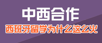 中西合作辦學展 