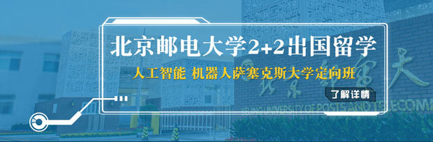 2+2、2+3出國留學(xué)