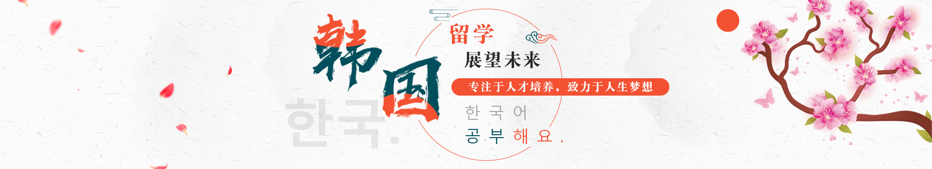 韓國留學(xué)
