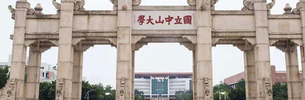 IFC國際預科項目