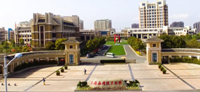 濟南大學國際教育學院