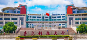 青島科技留學培訓基地