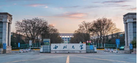 西北大學繼續教育學院