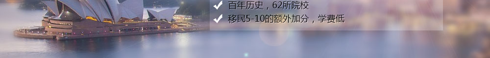 澳洲TAFE課程