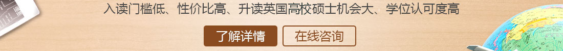 英國(guó)TOP-UP課程