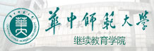 華中師范大學